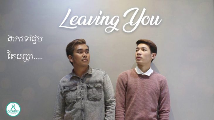 GoDa ft POR (Leaving You)  R&B Sad Emotional