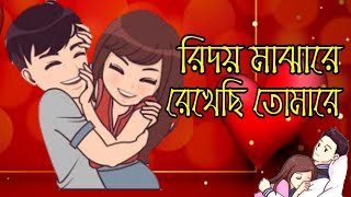 Hridoy Majare | রিদয় মাঝারে | Bangla R&B Rap Song 2019। New WhatsApp status