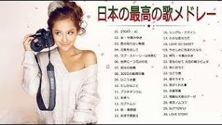 J POP メドレー【【100曲】邦楽 ランキング 最新 2019年 2018年 2017年 2016年 2015年 Jポップ 名曲集