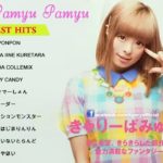 J POP メドレー 邦楽 最新 2018 名曲。2018年ヒット曲, 名曲メドレー 【作業用BGM 邦楽】