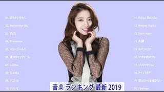J   POP メドレー【50曲】邦楽 ランキング 最新 2018 2019 Jポップ 名曲集