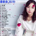J Pop メドレー 2019 ღ 邦楽 ランキング 最新 2019 メドレーღ 新曲 2019   JPOP 音楽 最新曲 2019