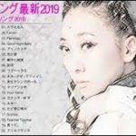 メドレー 邦楽 JPOP ランキング 最新 2019 人気曲感動する歌ベストソング 2019