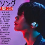 JPOP 最新曲ランキング 邦楽 2019ヒットチャート 新曲 メドレー作業用BGM】