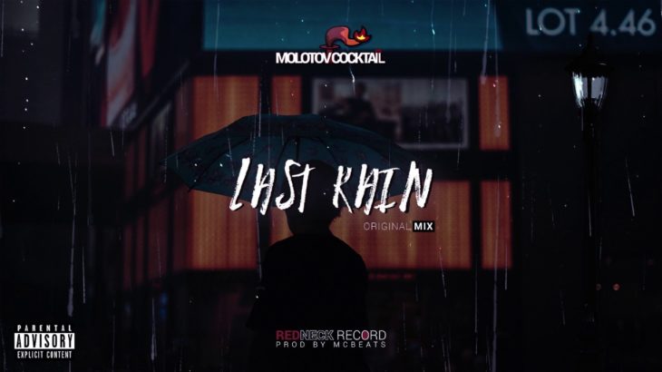 Lo-Fi  Hip Hop Type Beat “LAST RAIN” R&B Rap Instrumental [FREE] 2019 [PROD.MCBEAT]