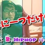 世界に一つだけの花　R&B.Hiphopバージョン