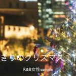 R&B女性sample