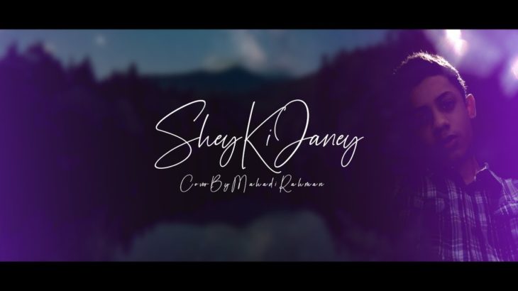 Raz Dee  Shey Ki Janey  Cover By Mahadi Rahman | Bangla R&B