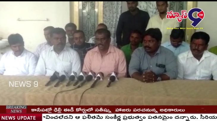 కరీంనగర్ R&b గెస్ట్ హౌస్ లో ప్రెస్ మీట్..\NEWS9TV