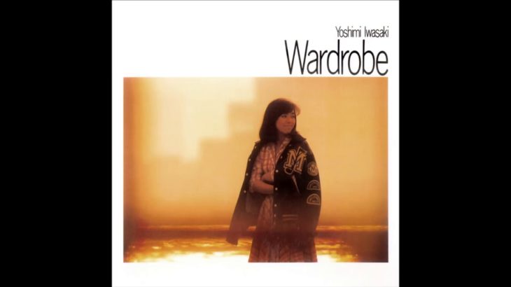 Yoshimi Iwasaki – What’s Love? (1984) [Japanese Soft-Rock/R&B]