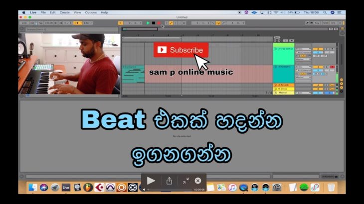 ableton live 10 indian  R&B beat samp online music