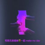 melo – my day (intro.) 中國風r&b trap [Official Lyric Video]