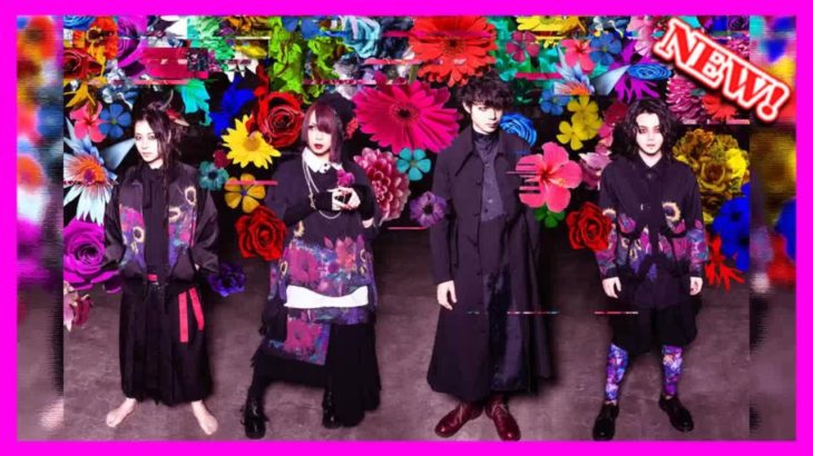 速報 –  umbrella、新曲「リビドー」ミュージックビデオ公開