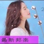 音楽 ランキング 最新 2019 ベストソング 2019 ღ JPOP 最新曲ランキング 邦楽 2019ヒットチャート 新曲 メドレー作業用BGM ღ J Pop メドレー 2019