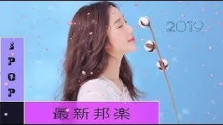音楽 ランキング 最新 2019 ベストソング 2019 ღ JPOP 最新曲ランキング 邦楽 2019ヒットチャート 新曲 メドレー作業用BGM ღ J Pop メドレー 2019