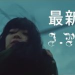 新曲 2019 – JPOP 最新曲ランキング  邦楽 2019ヒットチャート 新曲 メドレー作業用BGM】