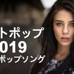 【感動 2019】泣ける洋楽 バラード R&B 鳥肌が立つ名曲集 落ち込んだ人を全力で応援する洋楽集日本語字幕付き