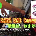 DJ MIX Playlist #59 ~90s RAGA R&B Cover MIX~ by dj Jazzy-K｜最後は、おまけのR&B（DDJ-SX2）