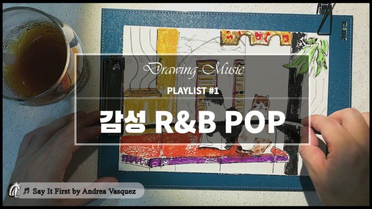 【Drawing Playlist #1】 그림과 함께 듣는 여름밤 감성 R&B 팝송 ♬