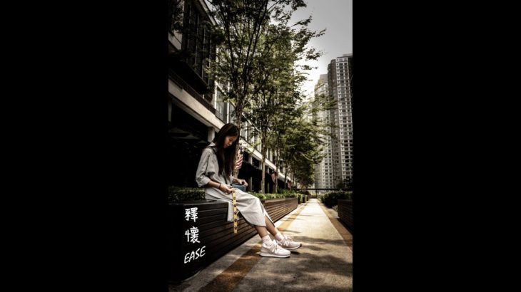 釋懷 Ease (R&B)  原創曲 – Vivian Chen