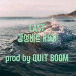 [FREE]  새벽 바다 감성 비트 | “LAST” | R&B Type Beat