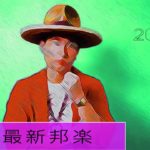 J POP メドレー 音楽 ランキング 邦楽 最新 2019年ヒット曲 (ベストソング 2019)【作業用BGM 邦楽】