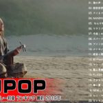 J POP メドレー【50曲】邦楽 ランキング 最新 2018 2019 Jポップ 名曲集