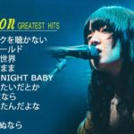 あいみょんの最高の歌 || JPOP 最新曲ランキング 邦楽 2019 ヒットチャート 新曲 メドレー作業用BGM】Vol.01
