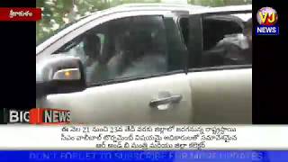 శ్రీకాకుళంలో జరగనున్న సీఎం వాలీబాల్ టోర్నమెంట్ విషయమై R&B మంత్రి అధికారులతో నిర్వహించిన సమావేశం