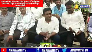 R&B బంగ్లాలో విలేఖరుల సమావేశం నిర్వహించిన ఎమ్మెల్యే కాసు మహేష్ రెడ్డి మాట్లాడుతూ నియోజకవర్గంలో తెలుగ