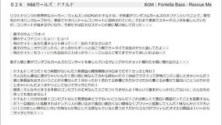 R&Bガールズ０２ー１００シーンムービーシナリオ