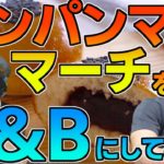 『アンパンマンマーチ』をR&Bにしてみた。