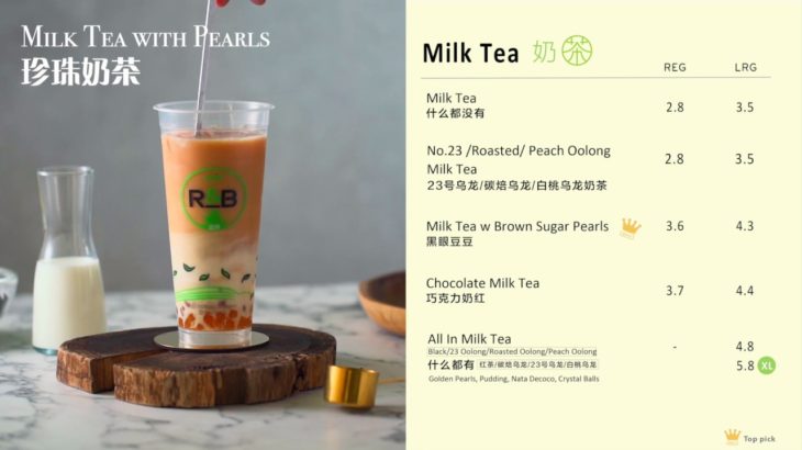 R&B 巡茶 MENU: Milk Tea