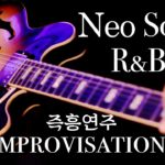 R&B Soul Improvisation | 알앤비 소울 즉흥연주