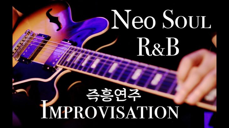R&B Soul Improvisation | 알앤비 소울 즉흥연주