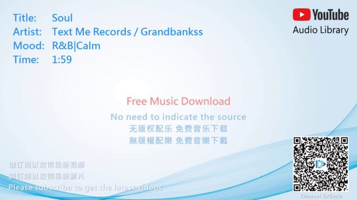 R&B|Calm(节奏蓝调与灵魂乐|平静,節奏藍調與靈魂樂|平靜) – Soul [No Copyright Music]
