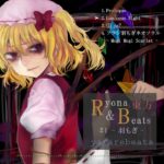 【東方リョナR&Bアレンジ】東方Ryona & Beats #1 – 羽もぎ – 【アルバムクロスフェード】