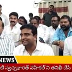 TV55 NEWSపిడుగురాళ్ల R&B బంగ్లాలో పిడుగురాళ్ల మున్సిపాలిటీ పరిధిలోని డ్రైనేజి సమస్యలపై , స్వచ్ఛభారత్