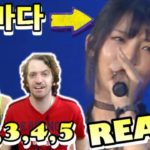 이바다 – 1, 2, 3, 4, 5 – 올댓뮤직 | LEEBADA – Korean R&B | REACTION