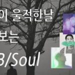 1시간 42분 연속재생ㅣ인기알앤비 ㅣ추천 R&Bㅣ마음이 울적한날 들어보는 R&B Soulㅣ