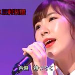 演歌・歌謡曲・チャンネル 148