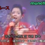 演歌・歌謡曲・チャンネル 150