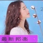 音楽 ランキング 最新 2019 ベストソング 2019 ღ JPOP 最新曲ランキング 邦楽 2019ヒットチャート 新曲 メドレー作業用BGM ღ J Pop メドレー 2019