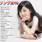 新曲 2019 – JPOP 最新曲ランキング 邦楽 2019ヒットチャート 新曲 メドレー作業用BGM】