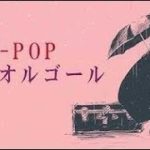 J POP メドレー【50曲】邦楽 ランキング 最新 2019 Jポップ 名曲集 音楽 メドレー邦楽 泣ける