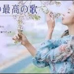 日本の最高の歌メドレー J POP メドレー 邦楽 最新。ヒット曲, 名曲メドレー 【作業用BGM 邦楽】