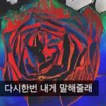 [ R&B Artist] 첫사랑(first love) (feat.Abaedream)(prod by.mixtape seoul)