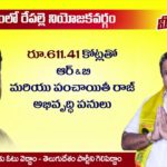 Repalle TDP MLA Anagani Satyaprasad | R&B, Panchayatraj Development Works | Chandrababu Naidu