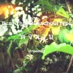 Thai Old School/R&B type Beat – พ จ ม า น (flower) prod. ORISOME1