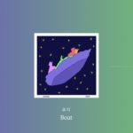 [Playlist] 역시 난 샤워할 때 제일 빛나! 뽀드득 R&B (9songs)